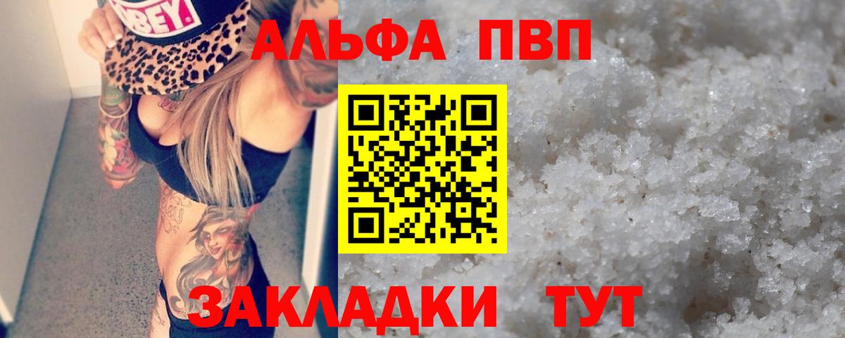 Белебей  наркотики  Вход с VPN  Alfa_PVP крисы CK  APVP крисы CK 