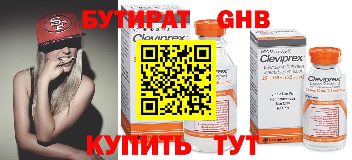 Белебей  Бутират буратино  Вход с VPN 