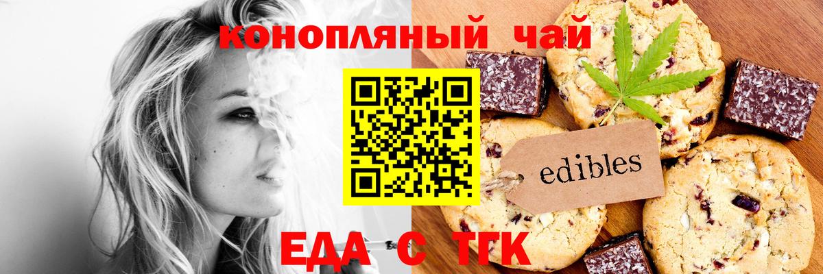 Белебей  Cannafood конопля  Вход с VPN 