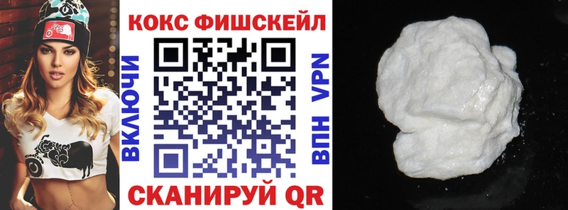 Cocaine FishScale что такое наркотик Белебей