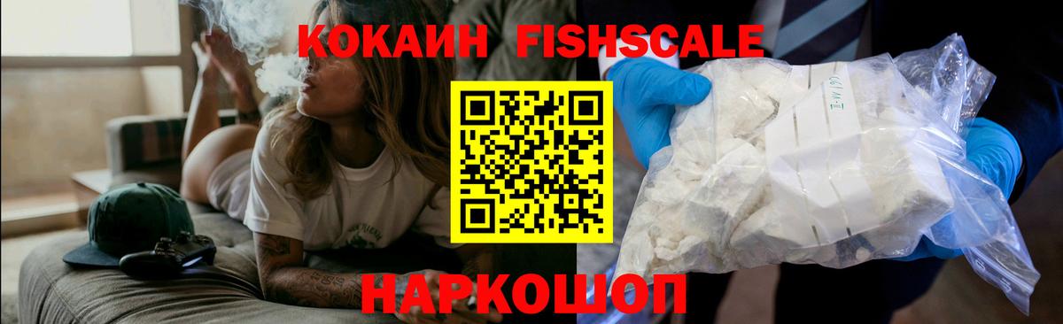 Кокаин 99% Белебей