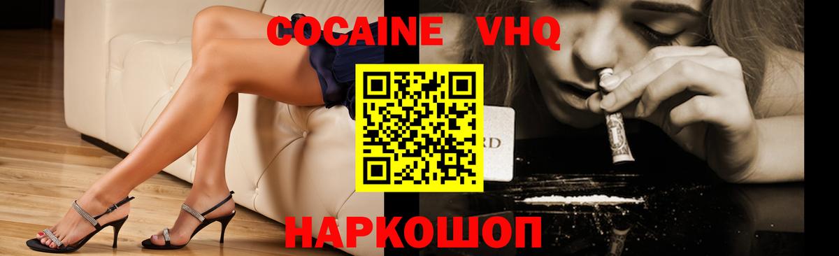 COCAIN Columbia  COCAIN Fish Scale  Белебей  COCAIN  Вход с VPN 