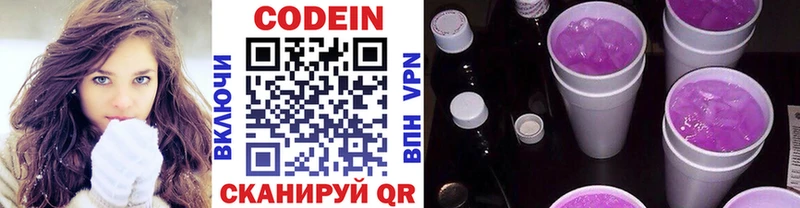 Codein Purple Drank  Белебей 