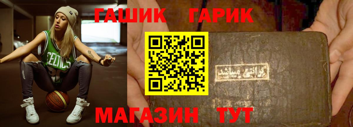 ГАШ  Вход с VPN  A-PVP СОЛЬ кристаллы  Меф   ТГК  Белебей  Каннабис 