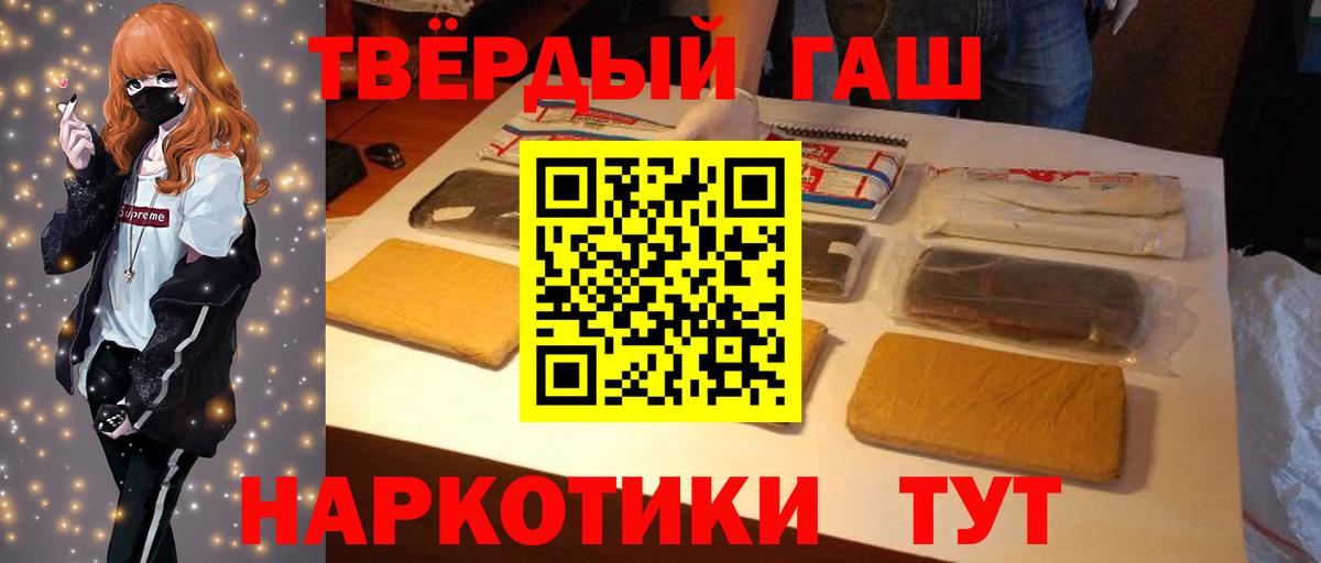 ГАШ  Гашиш индика сатива  Вход с VPN  Гашиш hashish  Белебей 