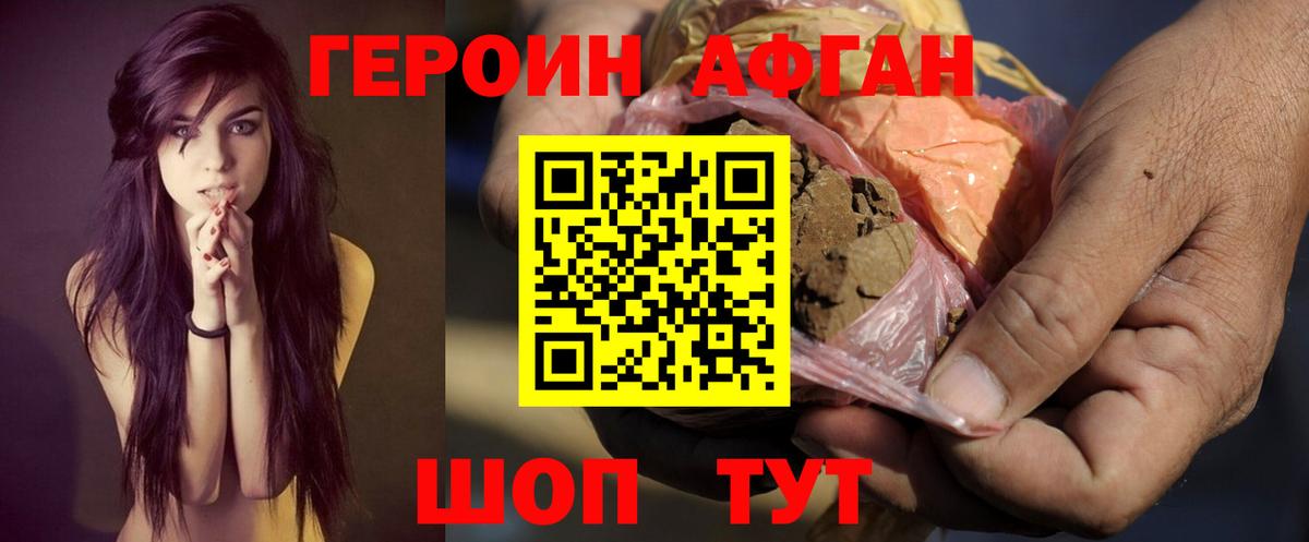 Белебей  ГЕРОИН VHQ  ГЕРОИН  Вход с VPN 
