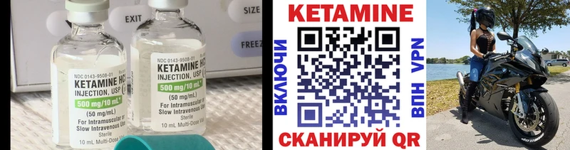 КЕТАМИН VHQ Белебей