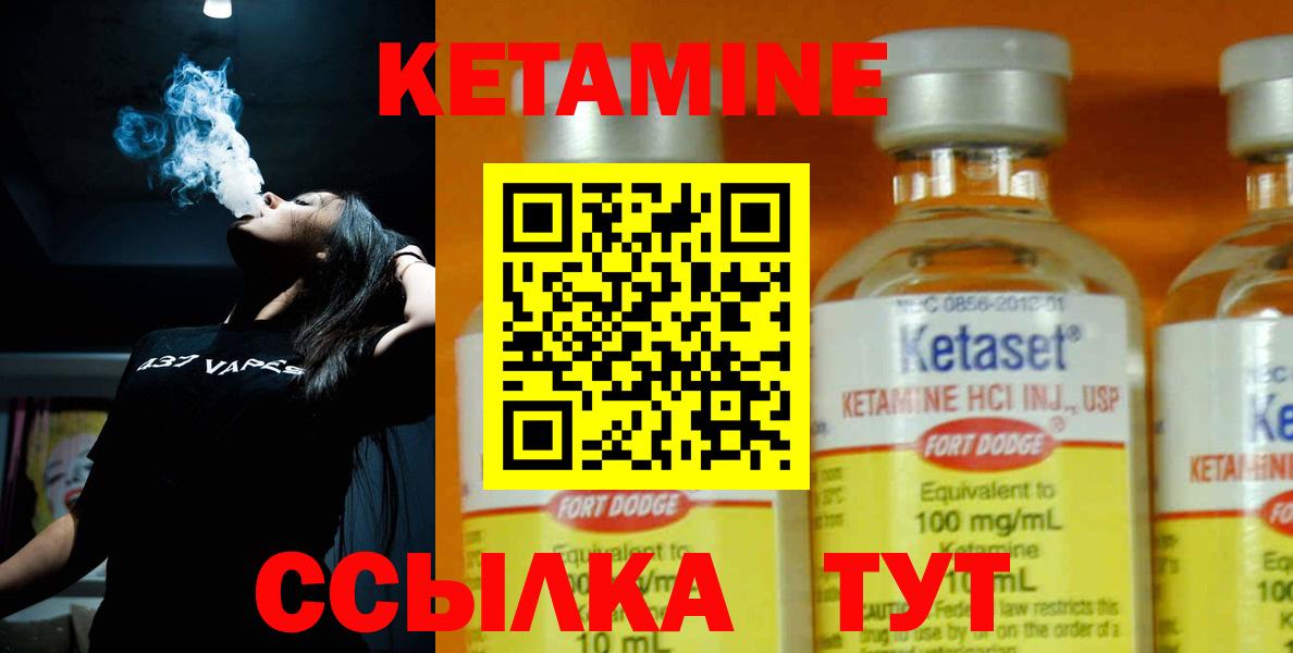shop состав  КЕТАМИН VHQ  Вход с VPN  Белебей 