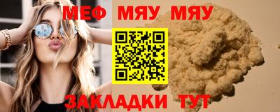 стафф Балаково