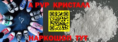 стафф Балаково