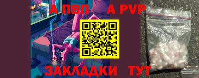 стафф Балаково