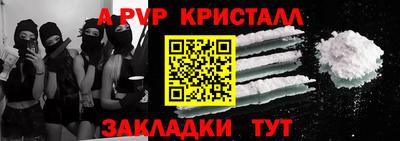 стафф Балаково