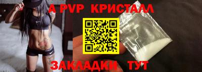 стафф Балаково