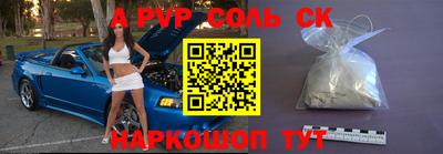 стафф Балаково