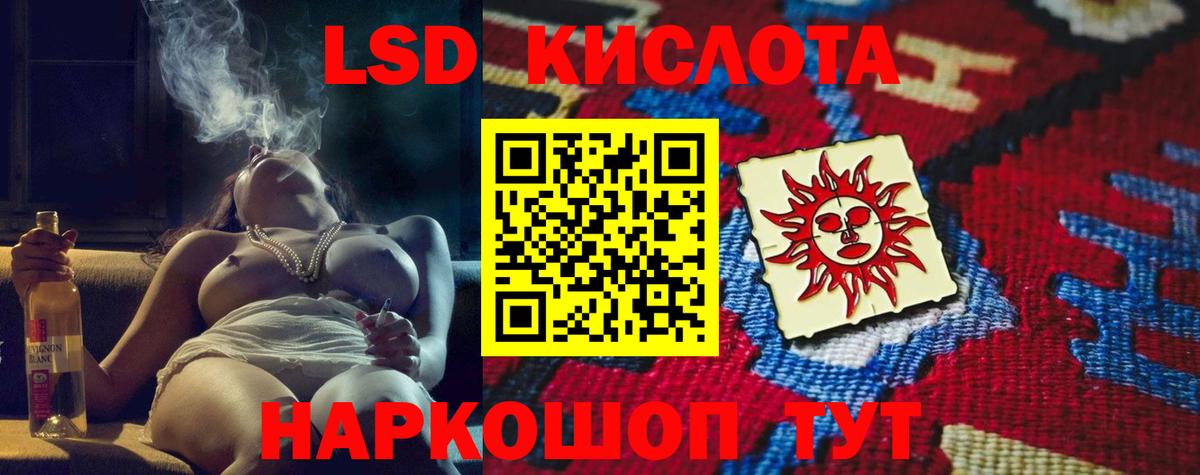 Белебей  ЛСД экстази кислота  Вход с VPN  ЛСД экстази кислота 
