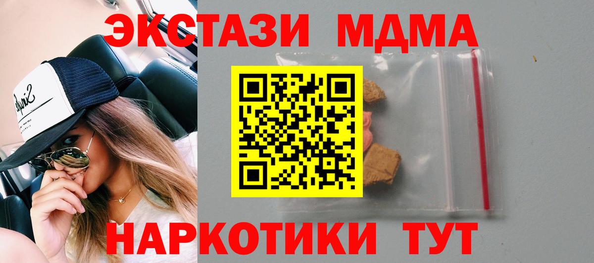 МДМА VHQ Белебей