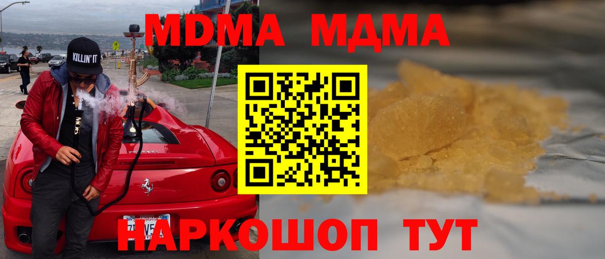 MDMA  МДМА молли  Вход с VPN  Белебей  МДМА Molly 