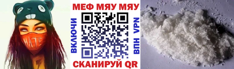 Меф мука  Белебей 