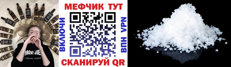 Меф мяу мяу  Белебей