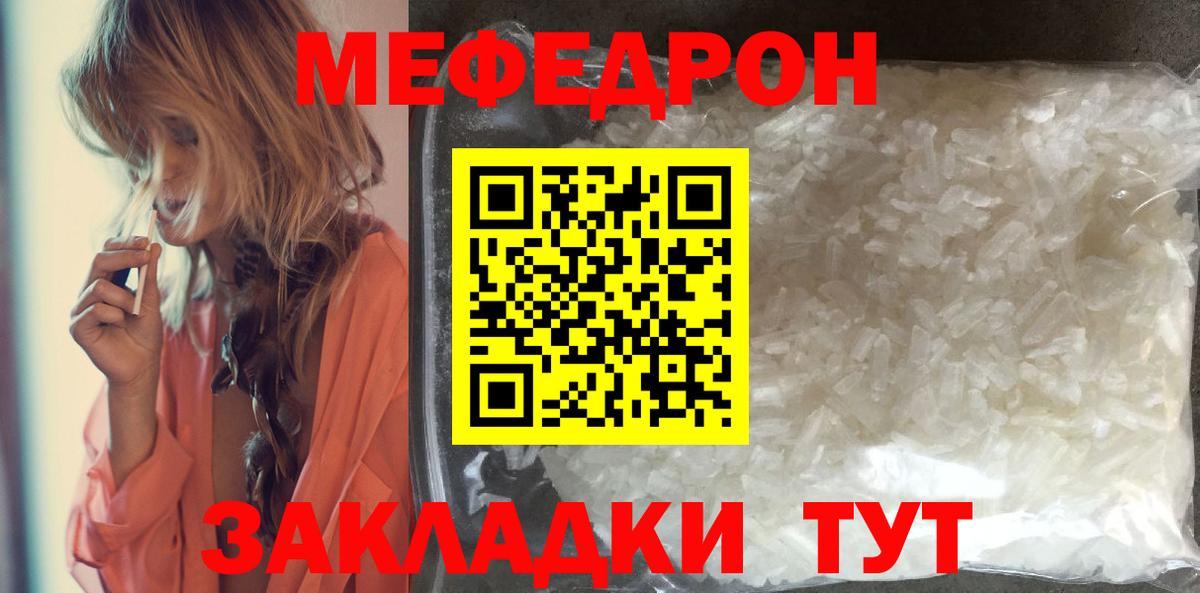 Меф кристаллы Белебей