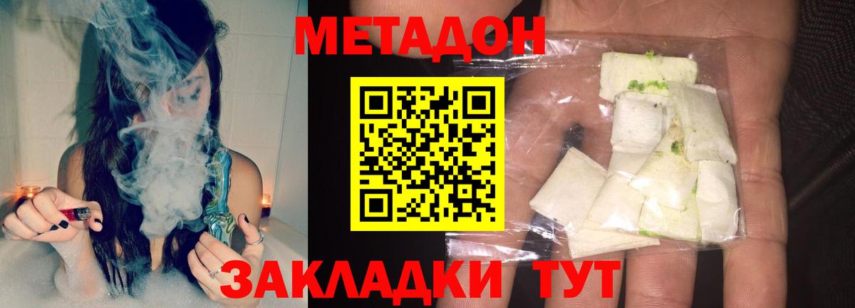 МЕТАДОН methadone  Вход с VPN  Метадон мёд  Белебей 