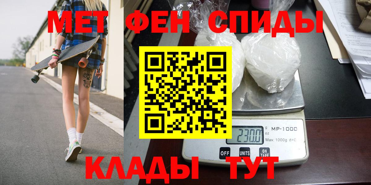 МЕТАМФЕТАМИН  МЕТАМФЕТАМИН Декстрометамфетамин 99.9%  МЕТАМФЕТАМИН Декстрометамфетамин 99.9%  Вход с VPN  Белебей 