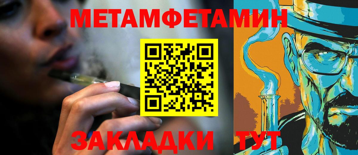 МЕТАМФЕТАМИН винт Белебей