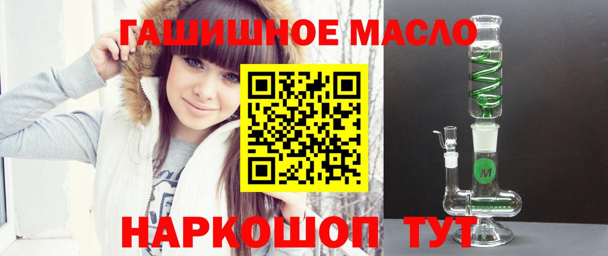 Дистиллят ТГК вейп  ТГК THC oil  Вход с VPN  Белебей 